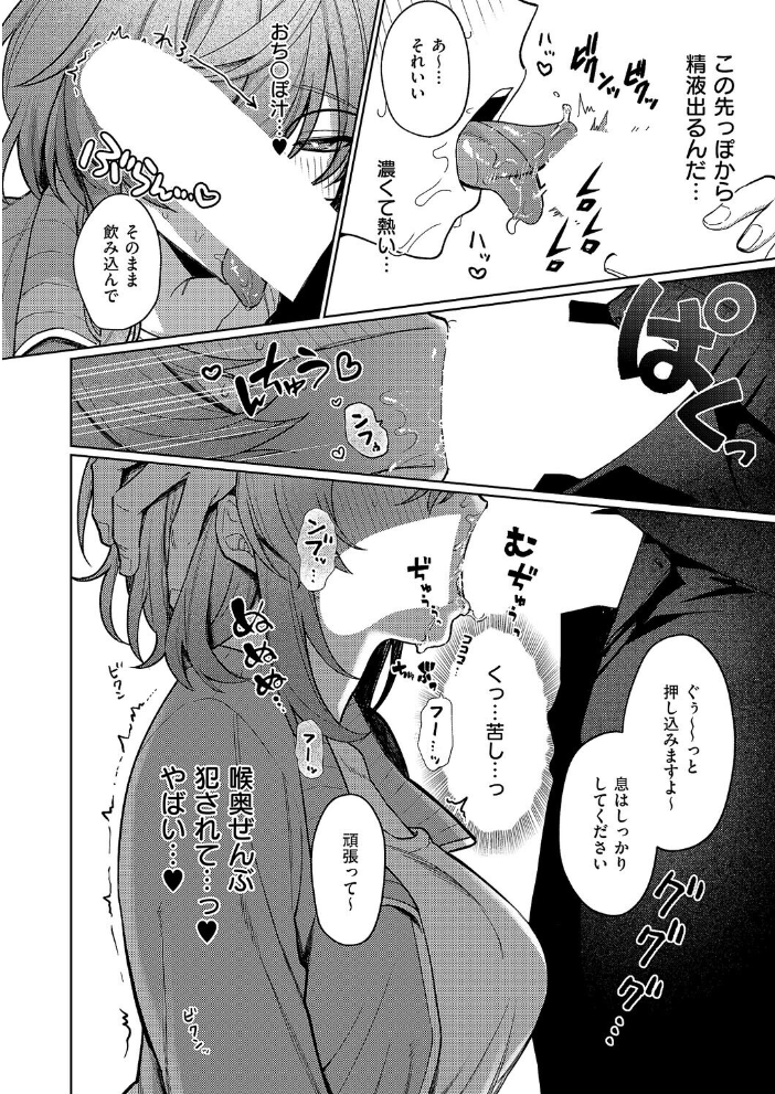 エロ漫画:デリバリ・わんわん! 【向井ゆくる】 サンプル画像