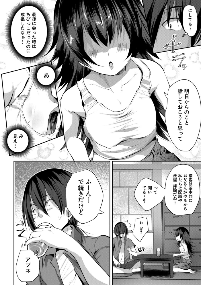 エロ漫画:田舎少女とハーレムえっちに至る夏【1話試し読み付き】 【創田ぐみ MUJIN編集部】 サンプル画像