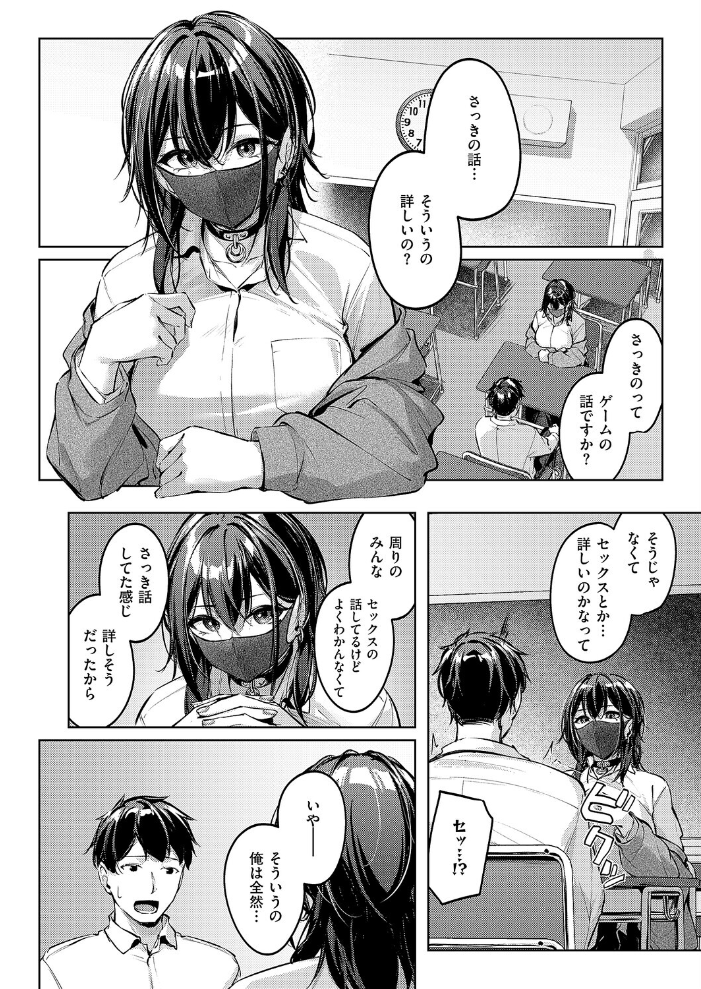 エロ漫画:マスクとピアスと… 【りぶつ】 サンプル画像