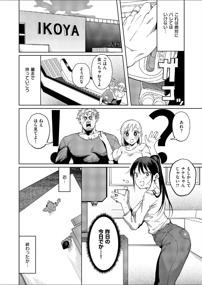 エロ漫画:覚醒マイマインド 【ぐれます】 サンプル画像