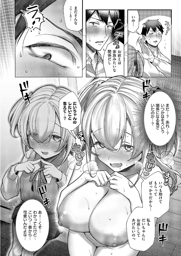 エロ漫画:今日の天気は雨のちおしっこ 【すぴこ】 サンプル画像