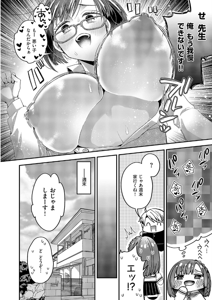 エロ漫画:妄想爆発!今日も推しが尊い…!! 【ぽんず犬キメラ】 サンプル画像