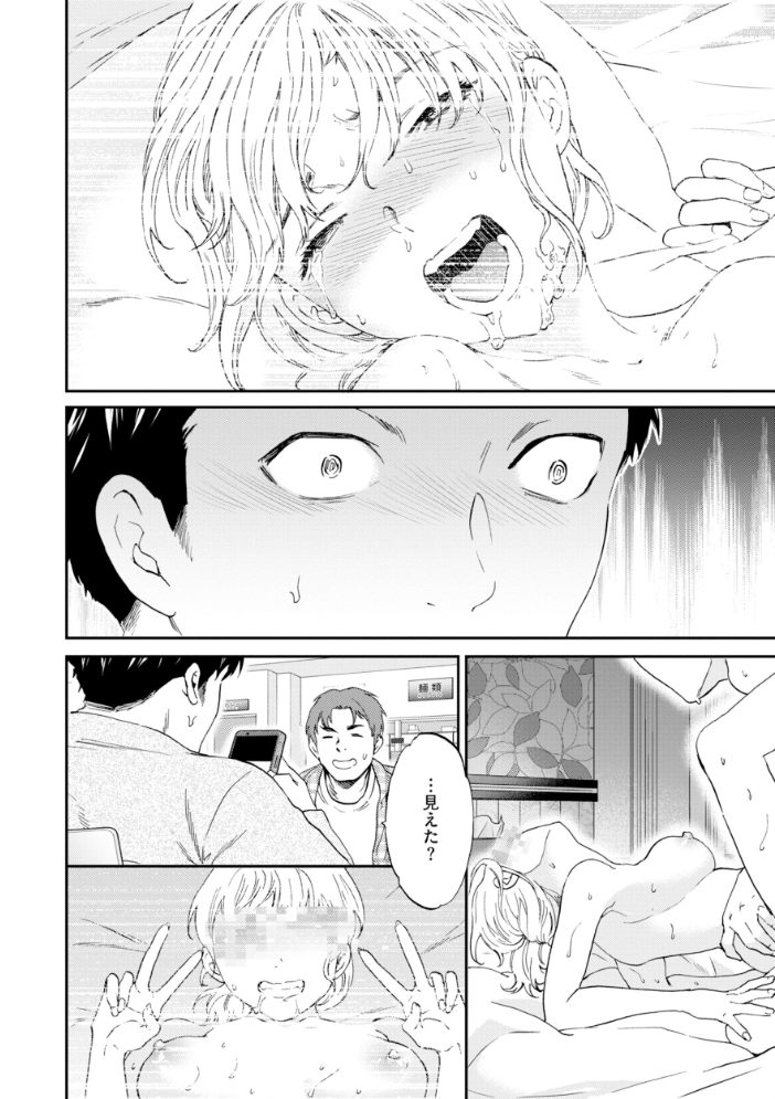 エロ漫画：Bitter Addiction 【Cuvie】 サンプル画像