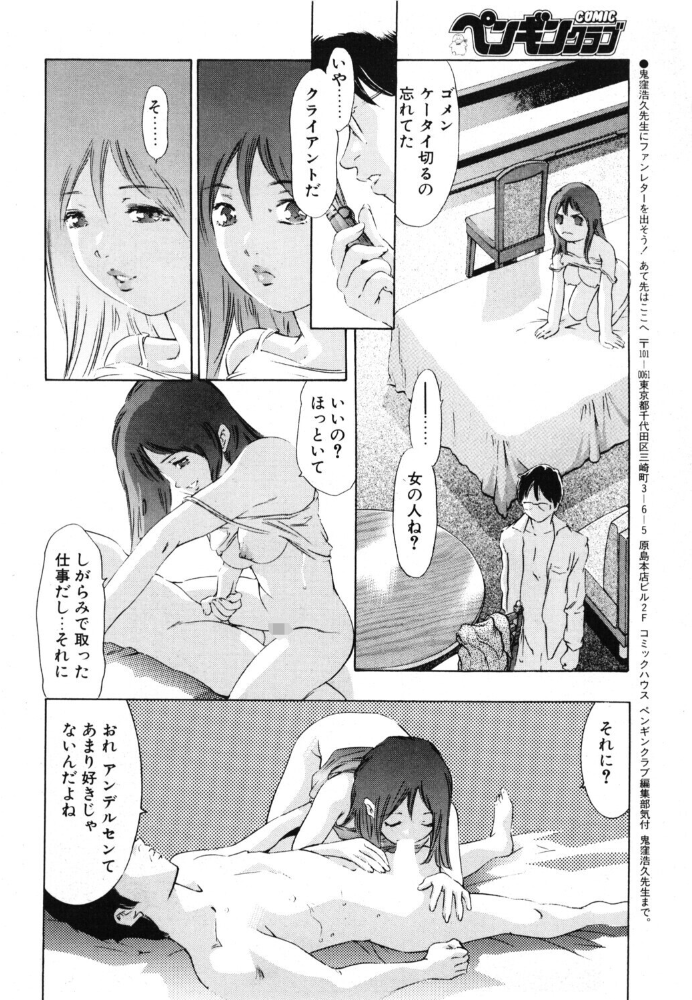 エロ漫画:アンデルセン・ないと 【鬼窪浩久】 サンプル画像