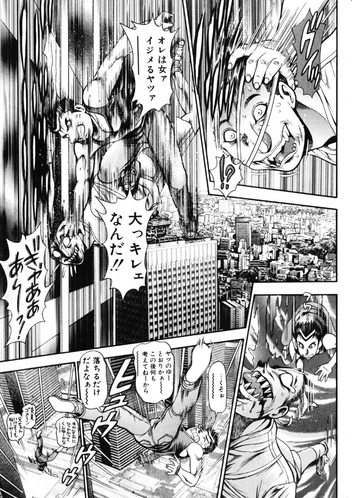 エロ漫画:COMICペンギンクラブ2001年1月号 【飛龍乱 ちゃたろー みやもと留美 亜麻木硅 新体操会社 飼葉駿 永瀬るりを まいなぁぼぉい 悠理愛 忠臣蔵之介 いづみよしき 山本貴嗣 KYUTA 乙一大弓冬】 サンプル画像