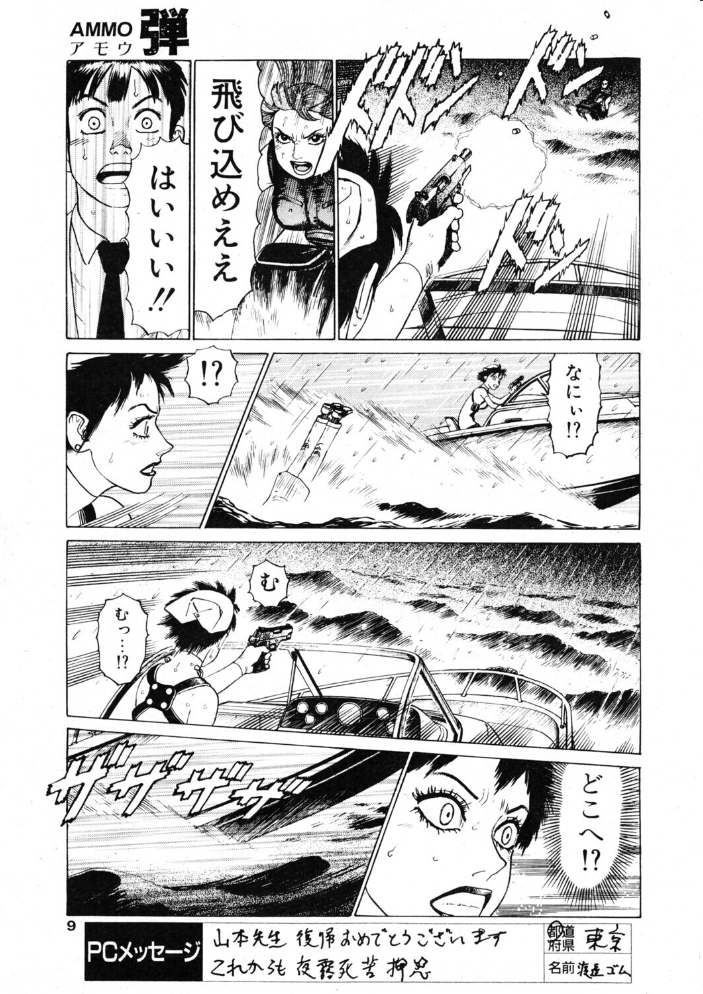 エロ漫画:COMICペンギンクラブ2001年3月号 【飛龍乱 山本貴嗣 ちゃたろー みやもと留美 necoJET 新体操会社 飼葉駿 永瀬るりを まいなぁぼぉい 織倉まこと 悠理愛 忠臣蔵之介 乙一大弓冬】 サンプル画像