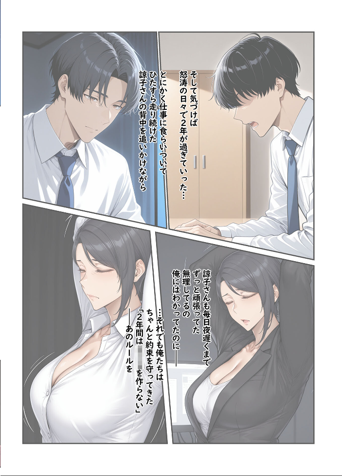 エロ漫画:指名したソープ嬢がまさかの女上司だった件2 モザイク版 【ハレノヒ あいラビ】 サンプル画像