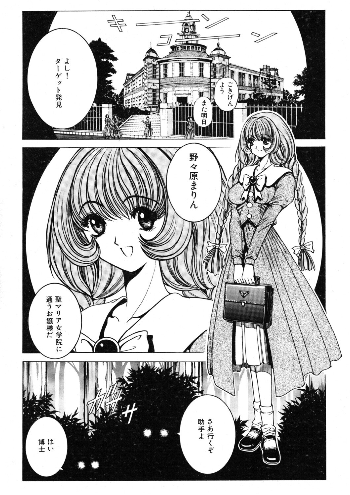 エロ漫画:COMICペンギンクラブ2001年8月号 【飛龍乱 小宮さなえ 野々村秀樹 鋼鉄 亜麻木硅 飼葉駿 永瀬るりを 鬼窪浩久 悠理愛 忠臣蔵之介 ちゃたろー みやもと留美 山本貴嗣 乙一大弓冬】 サンプル画像
