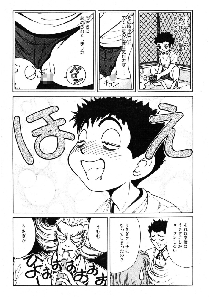 エロ漫画：COMICペンギンクラブ2001年9月号 【飛龍乱 小宮さなえ 野々村秀樹 ちゃたろー 亜麻木硅 飼葉駿 永瀬るりを まいなぁぼぉい 織倉まこと 悠理愛 忠臣蔵之介 みやもと留美 妖華 鋼鉄】 サンプル画像
