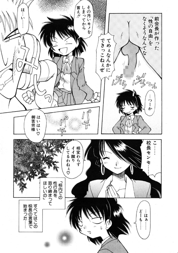 エロ漫画:COMICペンギンクラブ2001年10月号 【飛龍乱 忠臣蔵之介 ちゃたろー 鬼窪浩久 亜麻木硅 飼葉駿 永瀬るりを 悠理愛 いづみよしき みやもと留美 乙一大弓冬 小宮さなえ 野々村秀樹 亜神和美 寿司まわる】 サンプル画像