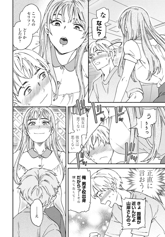エロ漫画:刺激強めっ! 【Cuvie】 サンプル画像
