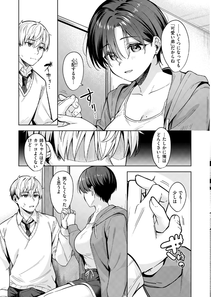 エロ漫画:君は可愛い王子様 【なごやか次郎】 サンプル画像