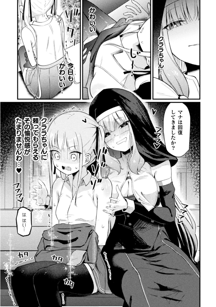 エロ漫画：コミックアンリアルぷらすVol.8 【砂場遊 嘘吐きF（x） あまぎみちひと ぱてくらー 宵星ヒカリ ざんどろ さくらま すじいか】 サンプル画像