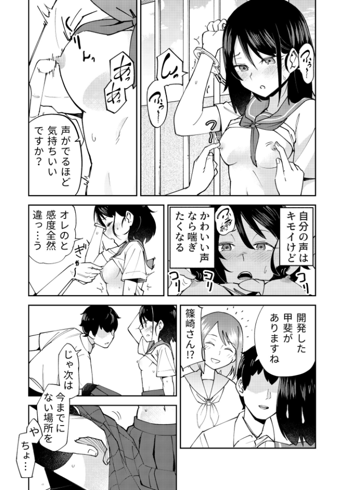 エロ漫画：入れ替わっただけなのに（1）【18禁】 【レンシー・チウ】 サンプル画像