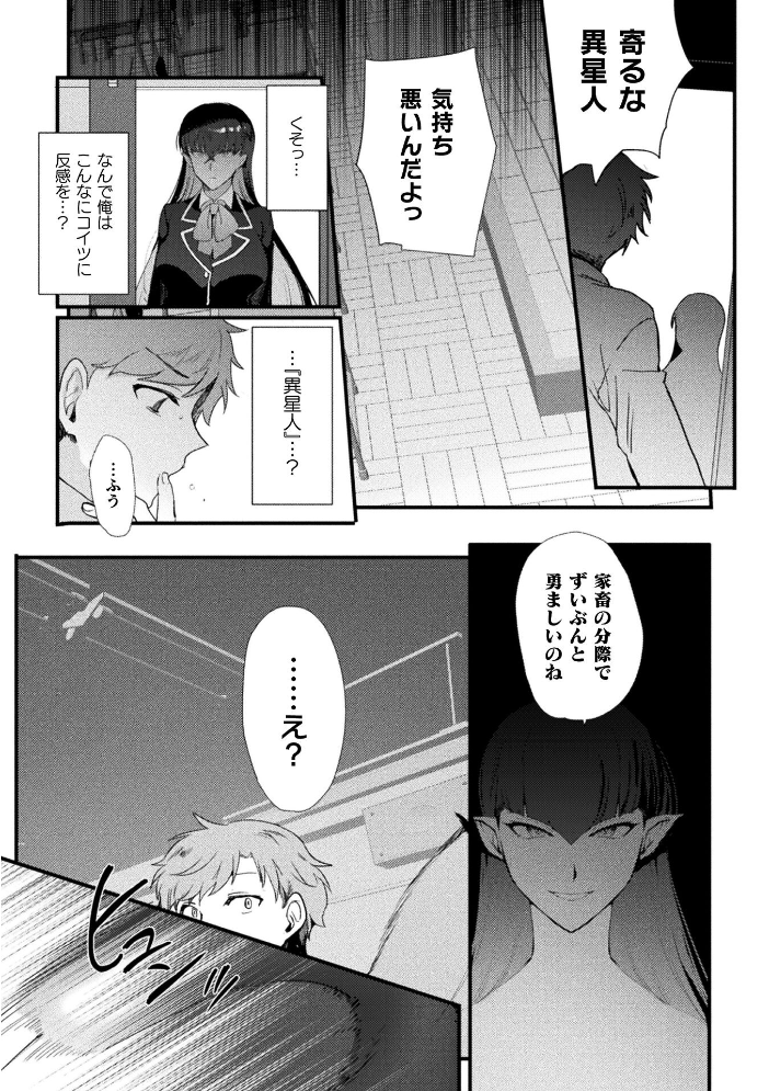 エロ漫画：別冊コミックアンリアル 女体化Hは止められない！ デジタル版Vol.4 【池下真上 桐下悠司 ぐみみ 神月みやび】 サンプル画像