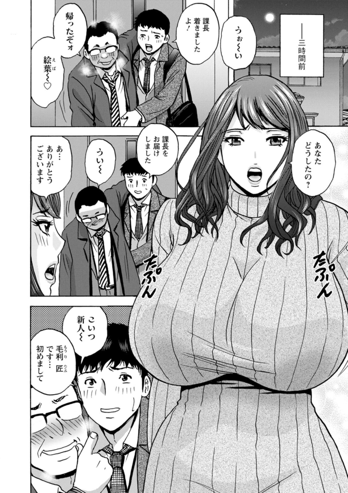 エロ漫画:今日の遊び明日の本気 【英丸】 サンプル画像