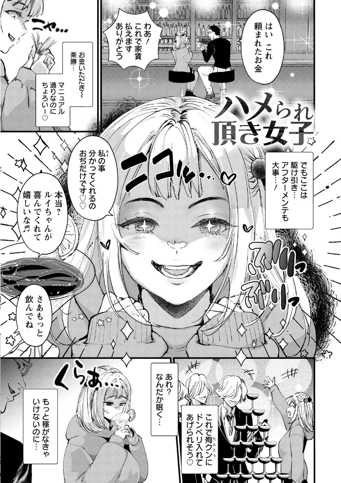 エロ漫画：エンジェルクラブMEGA Vol.130 【エンジェルクラブMEGA編集部】 サンプル画像