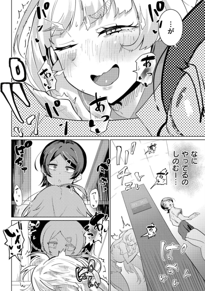 エロ漫画:みまもるみんみ 【大東 COMIC快艶編集部】 サンプル画像