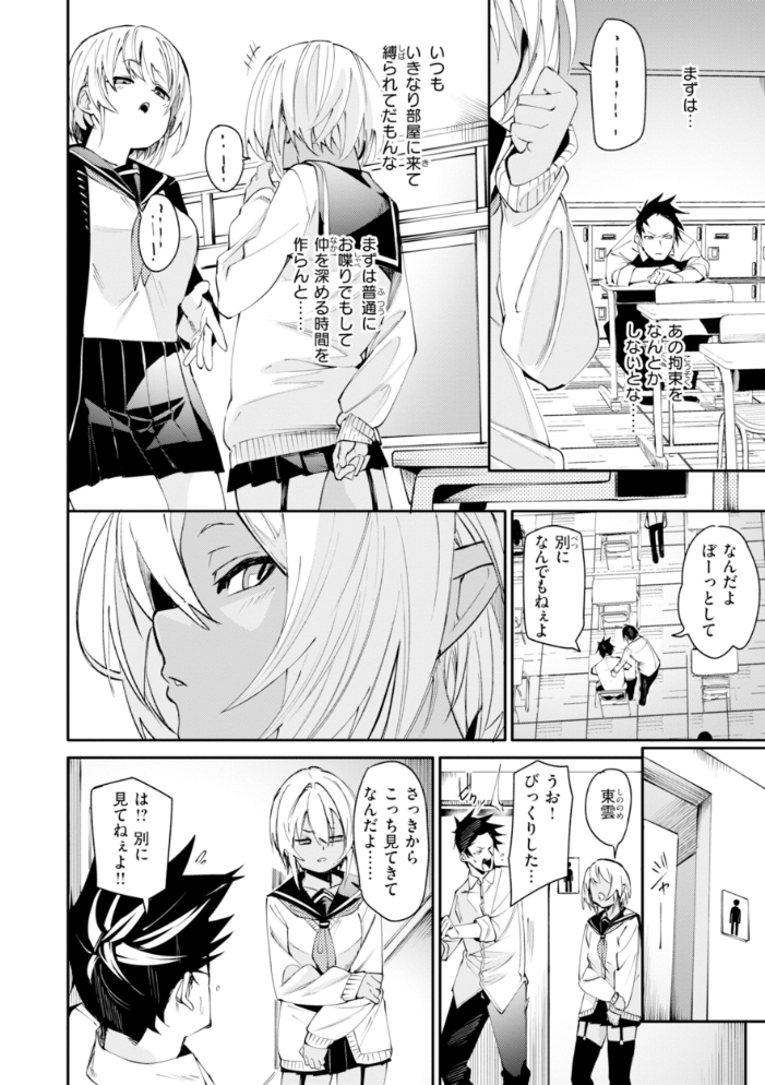 エロ漫画:さきゅドキ! 【fu-ta】 サンプル画像
