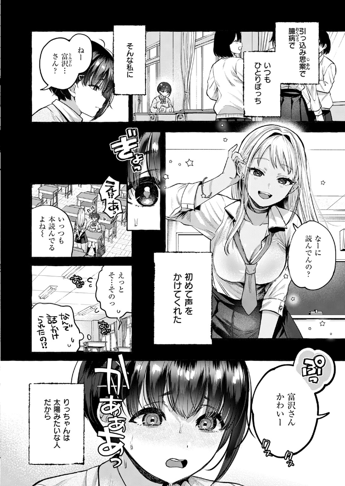 エロ漫画:COMIC失楽天 2026年04月号 【背中が尻 パンダエキス どらのやま 戌森四朗 変熊 田スケ あおむし を図さとる きつぎ まっくてん! トン子】 サンプル画像