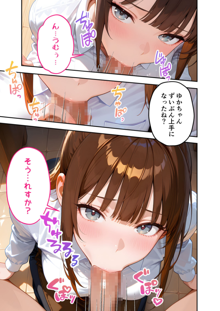 エロ漫画:当店限定!セックス¥0サービス 〜まごごろ定食屋さんの献身えっち〜 モザイク版 【ラビットフット】 サンプル画像