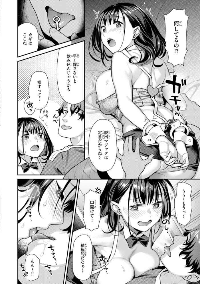 エロ漫画:とりっくにゃんとりーと! 【ねこまたなおみ】 サンプル画像
