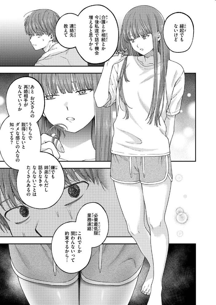 エロ漫画：お姉ちゃんのせいだから 【どろずみ】 サンプル画像