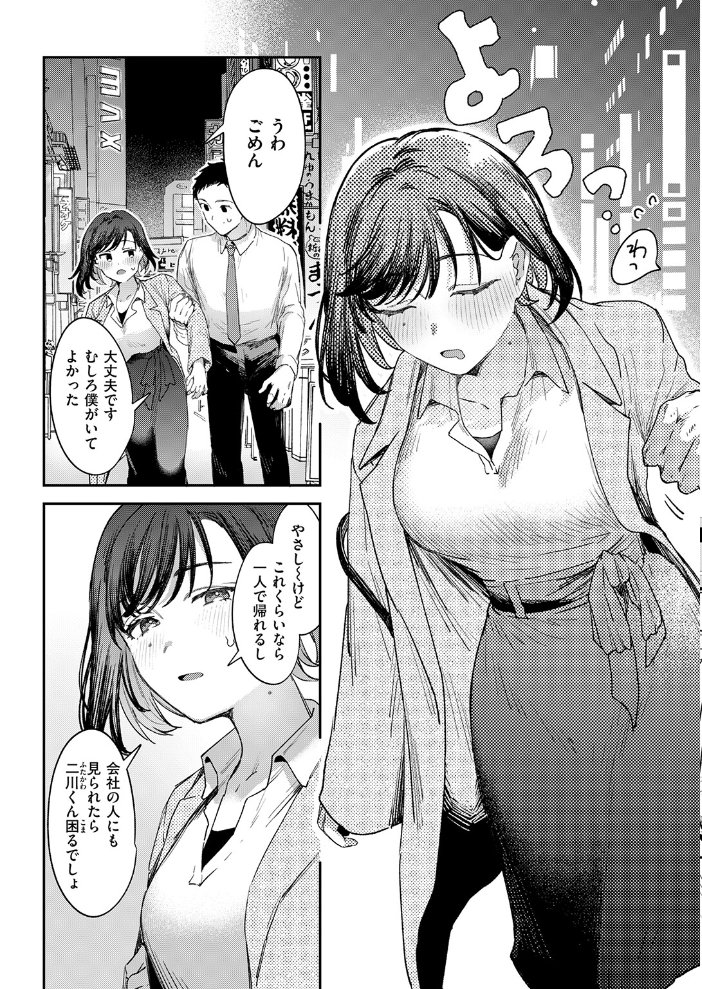 エロ漫画:お花畑でキノコさがし 【かづき】 サンプル画像