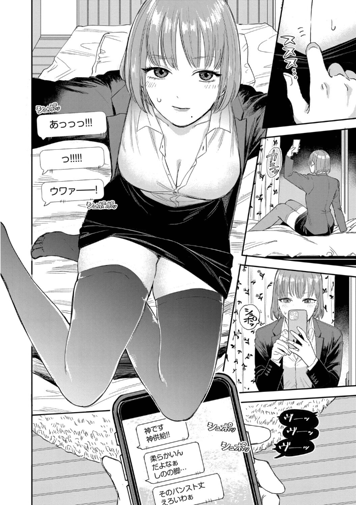 エロ漫画:素直が一番きもちいい【デジタル特装版】【FANZA限定版】 【せきつい コミックバベル編集部】 サンプル画像