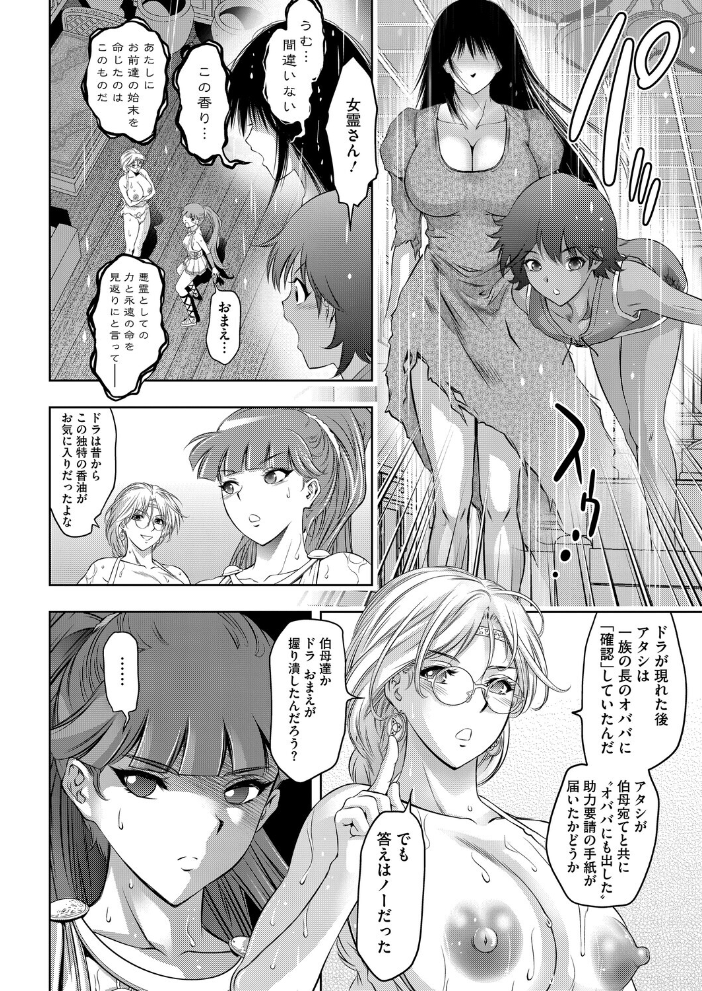エロ漫画:つかれぎみのクラウディア6 【滝れーき】 サンプル画像