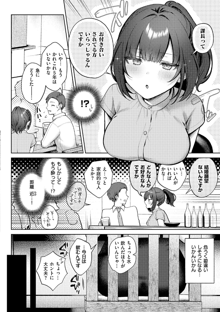 エロ漫画:甘色テンプテーション【FANZA限定特典付き】 【ぽんたろ】 サンプル画像