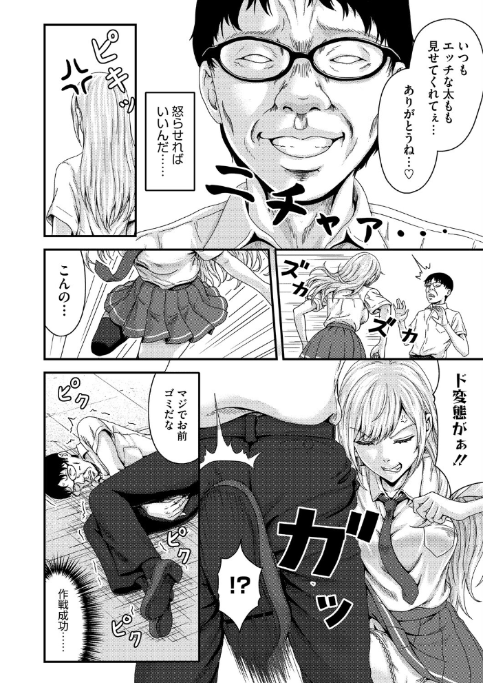 エロ漫画:FULL COURSE 【弐藤にと】 サンプル画像