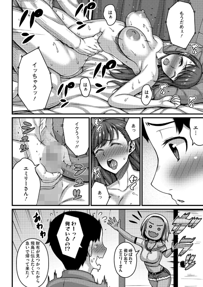 エロ漫画:明るく元気に前向きに 【だらぶち】 サンプル画像