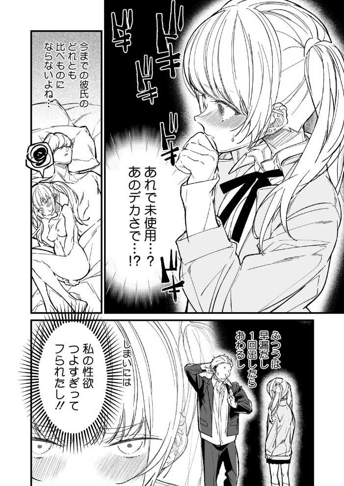 エロ漫画:姉かわ 【浅川】 サンプル画像