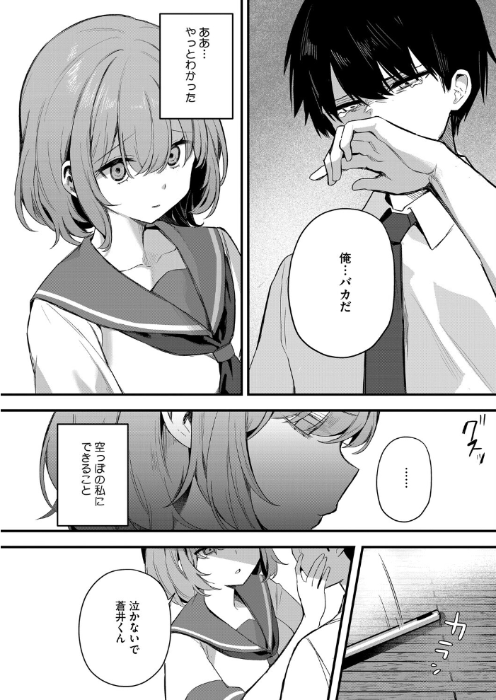 エロ漫画:陽の当たらない場所で 後編 【Masco】 サンプル画像