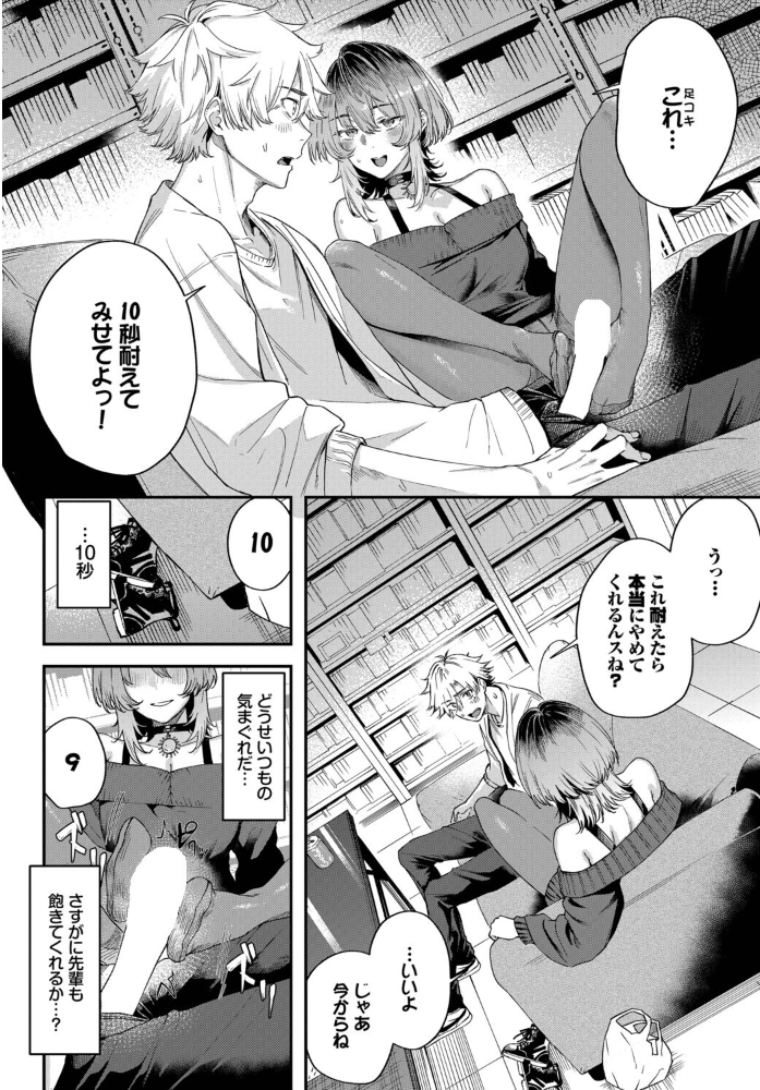 エロ漫画：黒くて薄くて透けている 【ひらやん コミックバベル編集部】 サンプル画像