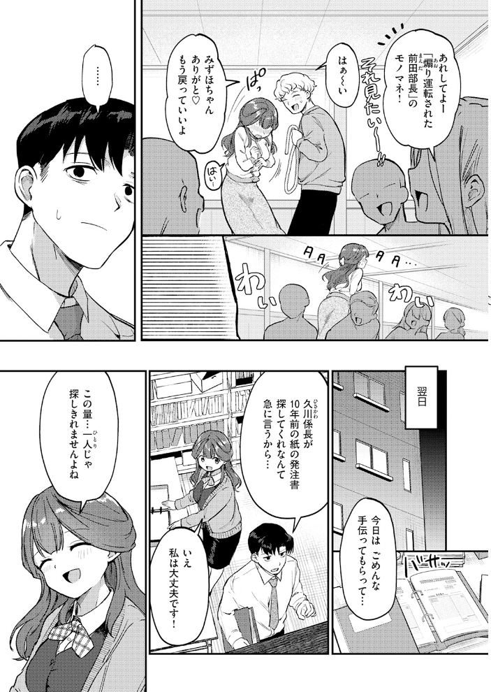 エロ漫画:みずほちゃんは縛ると悦ぶ 【原きゅうれん】 サンプル画像