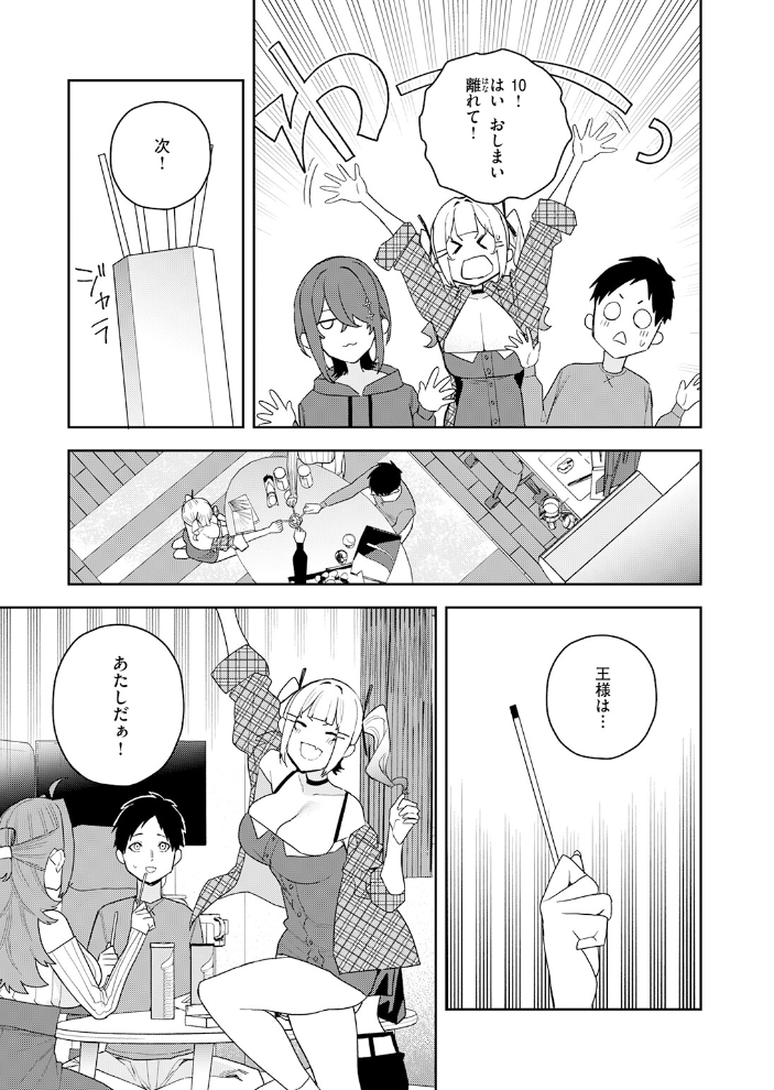 エロ漫画：女王様ゲーム 【ちゅーりっふ。】 サンプル画像
