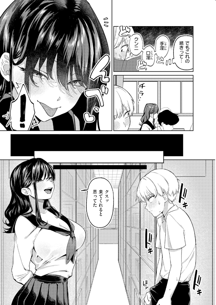 エロ漫画：木曜のイタズラ 【みなまっくす】 サンプル画像