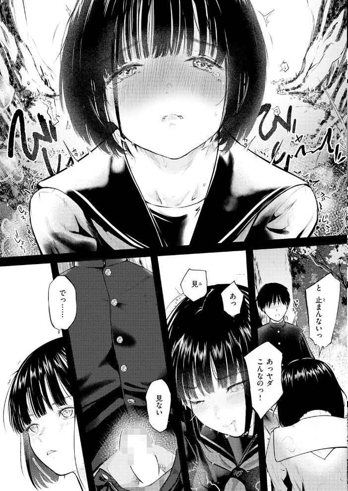 エロ漫画：千華さんは辱められたい 【さわたしゆん】 サンプル画像