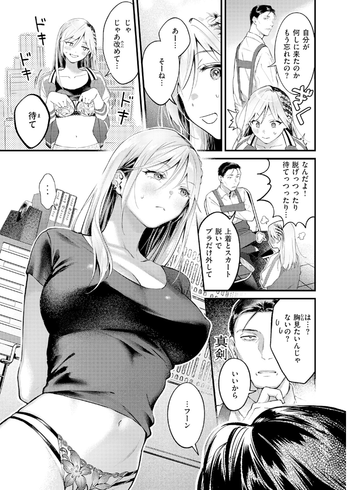 エロ漫画:燐光 【翁賀馬乃助】 サンプル画像