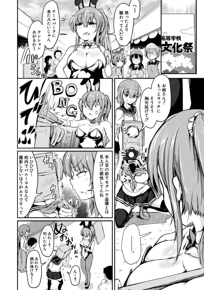 エロ漫画:お姉ちゃんは弟が好き 姉弟交尾記録 【白蜜モチ MUJIN編集部】 サンプル画像