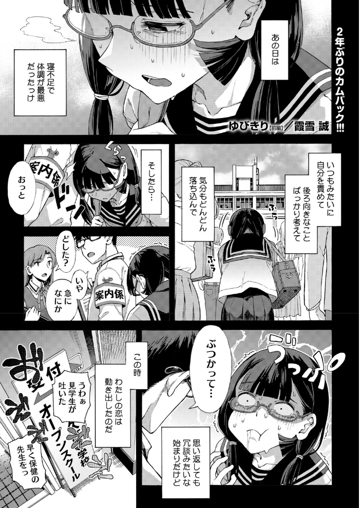 エロ漫画：コミックホットミルク2026年06月号 【枠田ちさき inkey 和泉万夜 浅川 滝れーき 古賀亮一 イコール Rico のこっぱ すぎぢー だらぶち ICHICO さふぁ太 べろせ 江森うき 霞雪誠 ねどころみつき Masco シゴキロ 弐藤にと】 サンプル画像