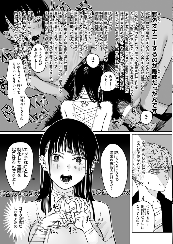 エロ漫画：白昼夢 【ケレンメ】 サンプル画像