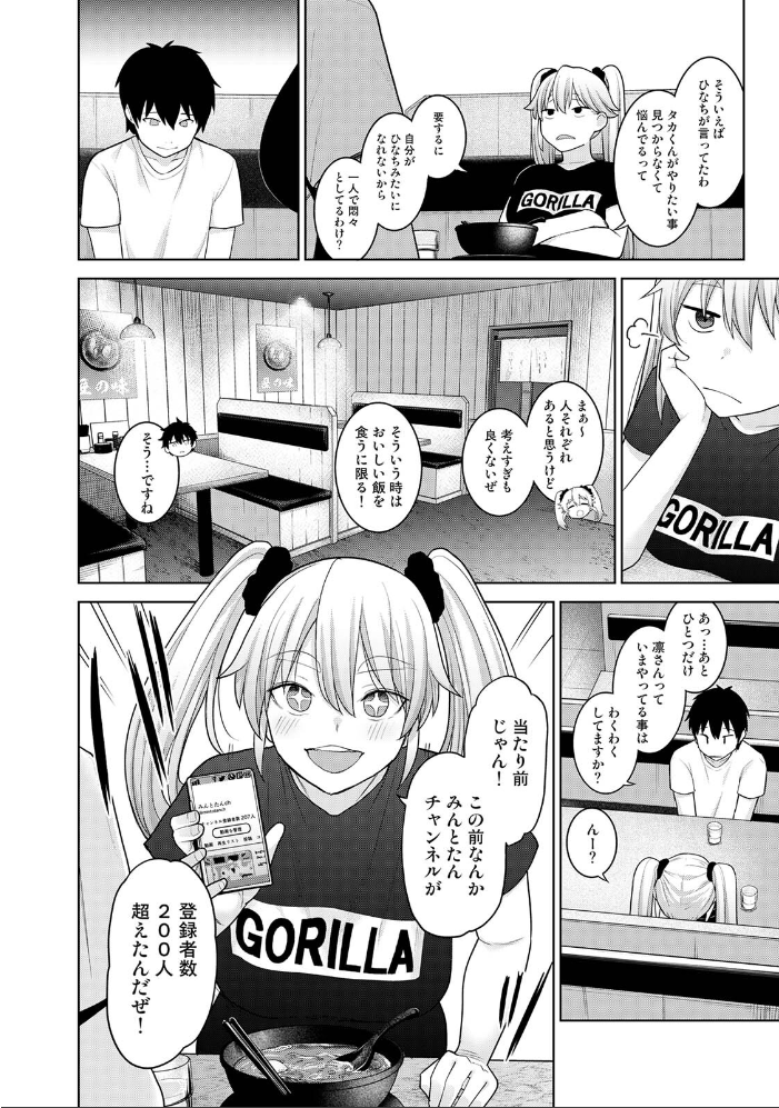 エロ漫画:今日から家族、そして恋人。 第12集【合本版】 【あずせ】 サンプル画像