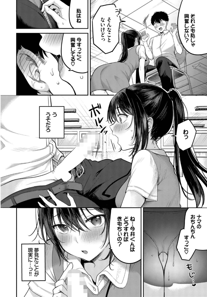 エロ漫画：安藤さんの秘密ごと 【香山リム コミックバベル編集部】 サンプル画像