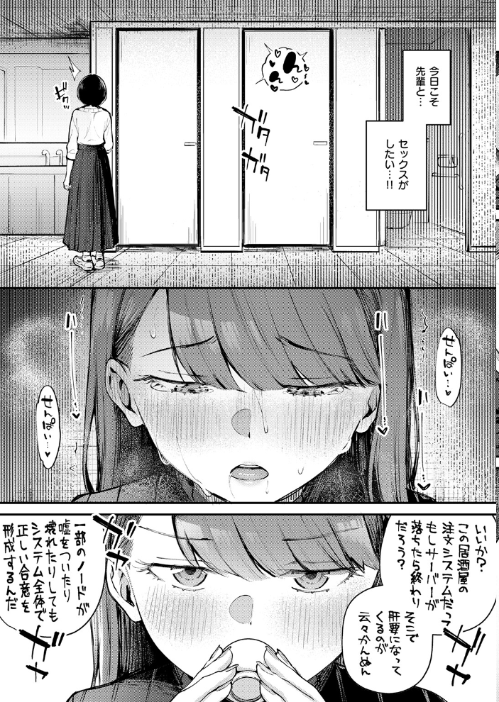 エロ漫画：ぎぶあんどていく！ 【仲町まち】 サンプル画像
