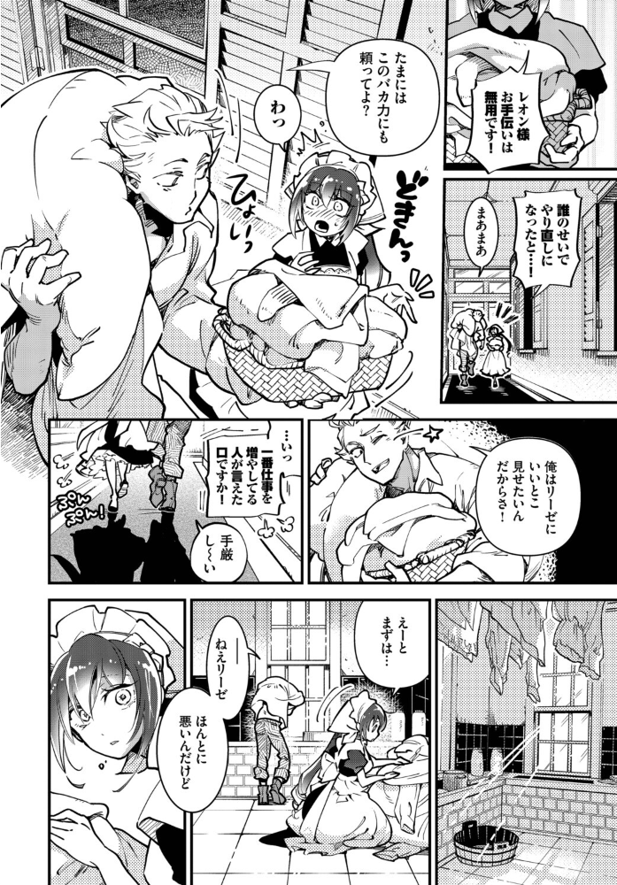 エロ漫画:肉体ご奉仕が大好き系メイド vol.5 【Dermar fu-ta 可座ミドリ 宏式 コミックバベル編集部 氷室しゅんすけ】 サンプル画像