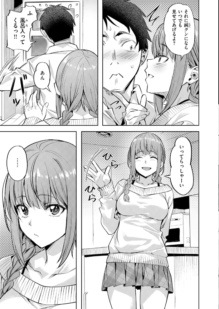エロ漫画:キャンディー・シスター 【長頼】 サンプル画像
