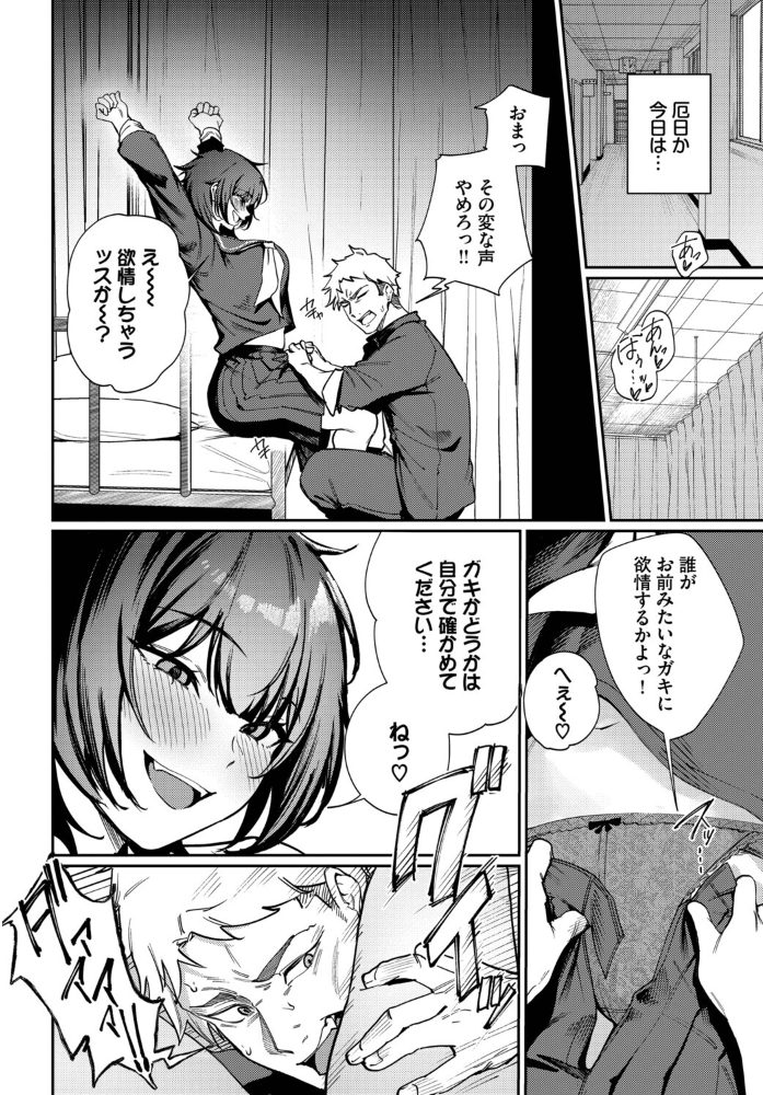 エロ漫画：Born to Be Mine 【ミツき コミックバベル編集部】 サンプル画像